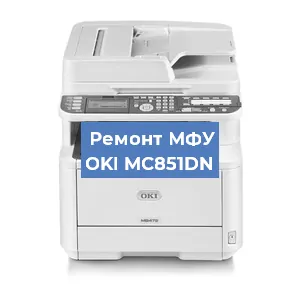 Замена памперса на МФУ OKI MC851DN в Нижнем Новгороде